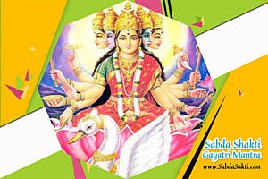 Sabda Shakti Gayatri Mantra