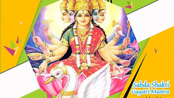 Sabda Shakti Gayatri Mantra