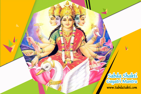 Sabda Shakti Gayatri Mantra